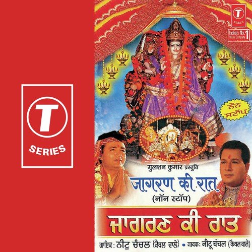 Neetu Chanchal Songs MP3 Download